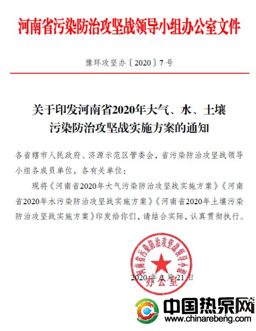 河南?。?020 年完成“雙替代”100 萬戶，積極推廣空氣源熱泵