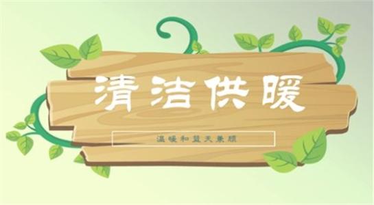 全國人大代表周洪宇：再次建議加快發展杭州、武漢等南方百城供暖市場